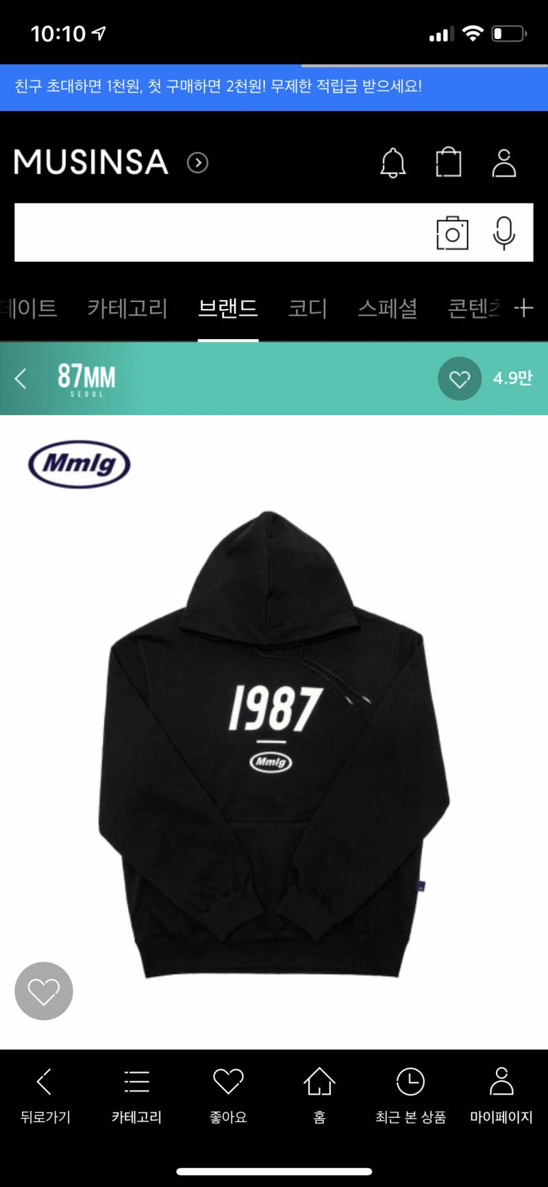 이거 사 말아 | 인스티즈