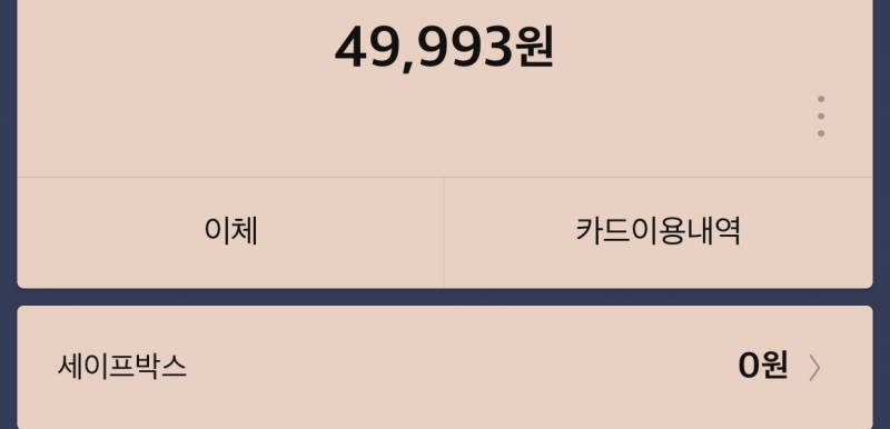 월급날이 얼마안남은 이 시점‼️ 다들 통장에 얼마남아있는가! | 인스티즈