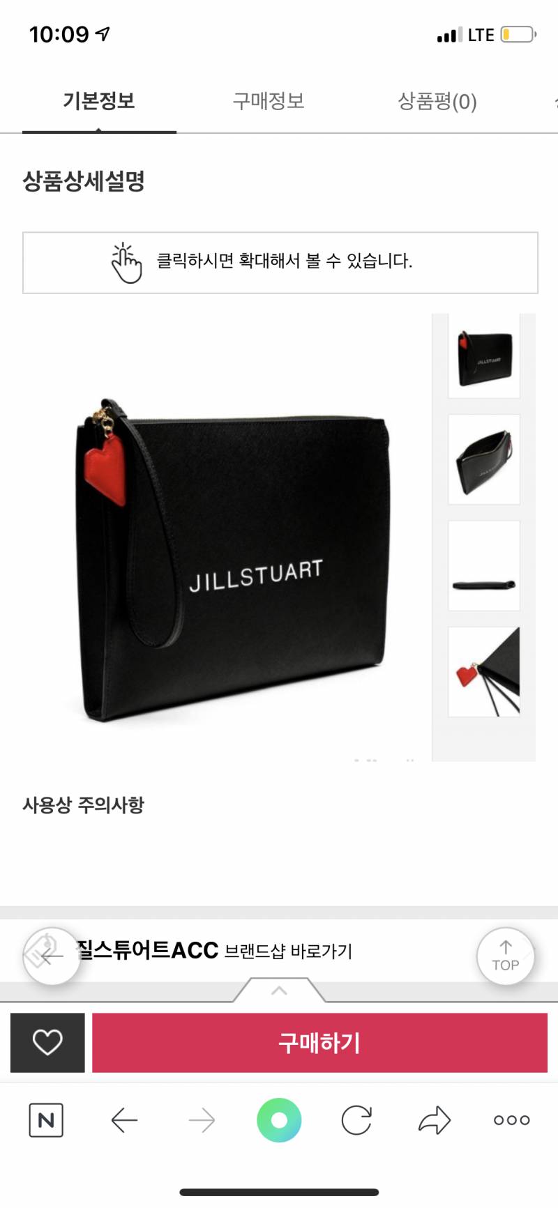 클러치 둘중에 뭐가이뻐ㅠ? | 인스티즈