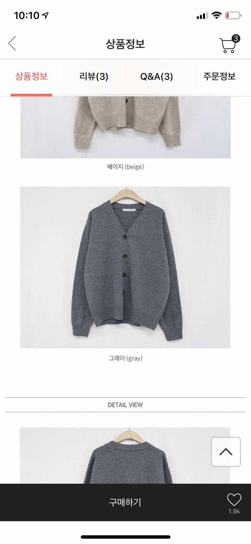 가디건이랑 자켓 중에 뭐 살까 | 인스티즈