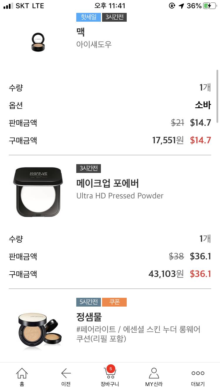 이렇게 해서 14만원이면 살말?? 111 살래 222 말래 | 인스티즈