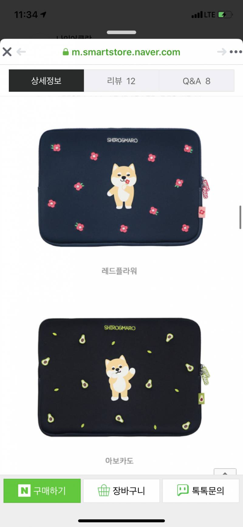 ❤️노트북 파우치 골라쥬라❤️ | 인스티즈