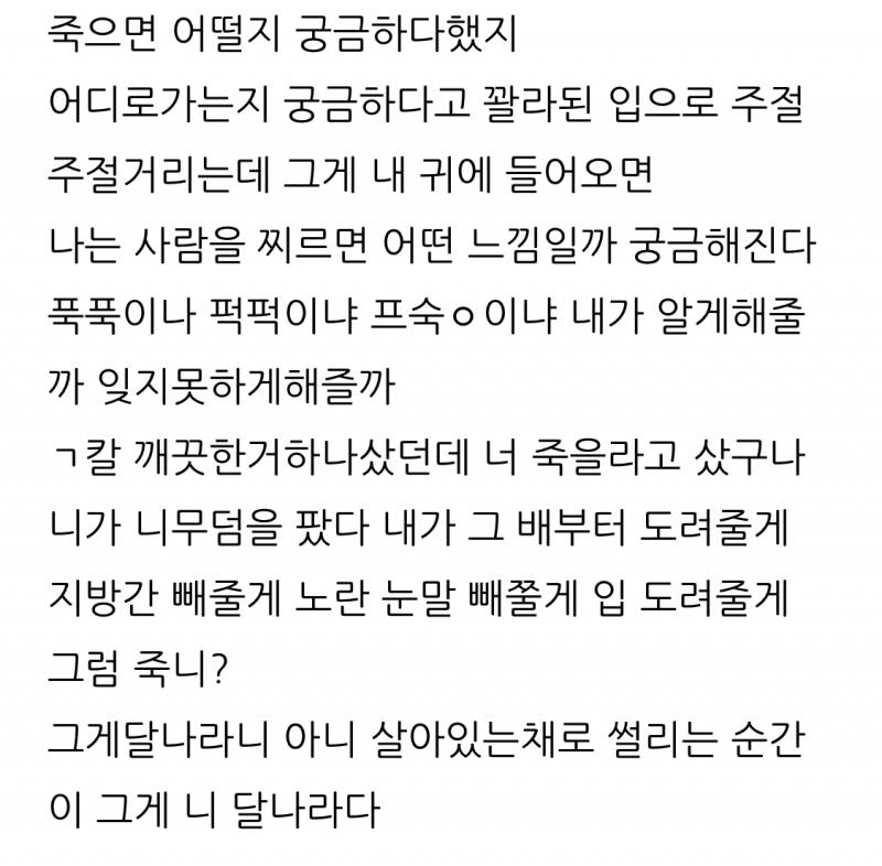 술땜에 필름 끊기고 일어나보니깐 블로그에 이런글적혀있어.. 진짜 미친걸까...기억 하나도 안나 | 인스티즈