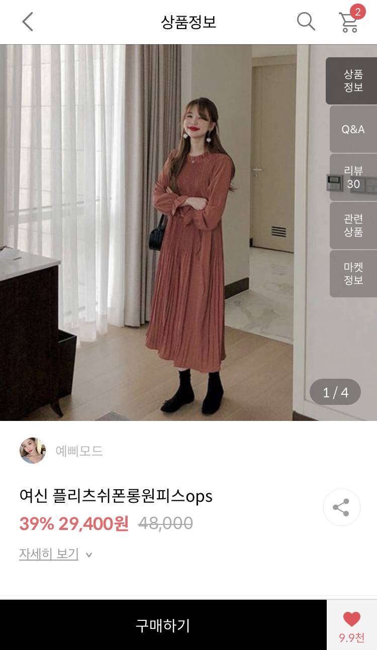 이 원피스에 어울리는 신발 베스트 색은 검은색인가? | 인스티즈