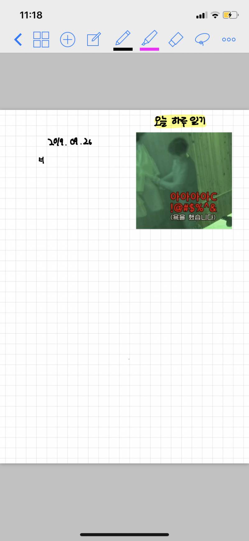 예쁘게 필기하고 싶어서 굿노트를 샀는데 전혀 예쁘지 않아 | 인스티즈