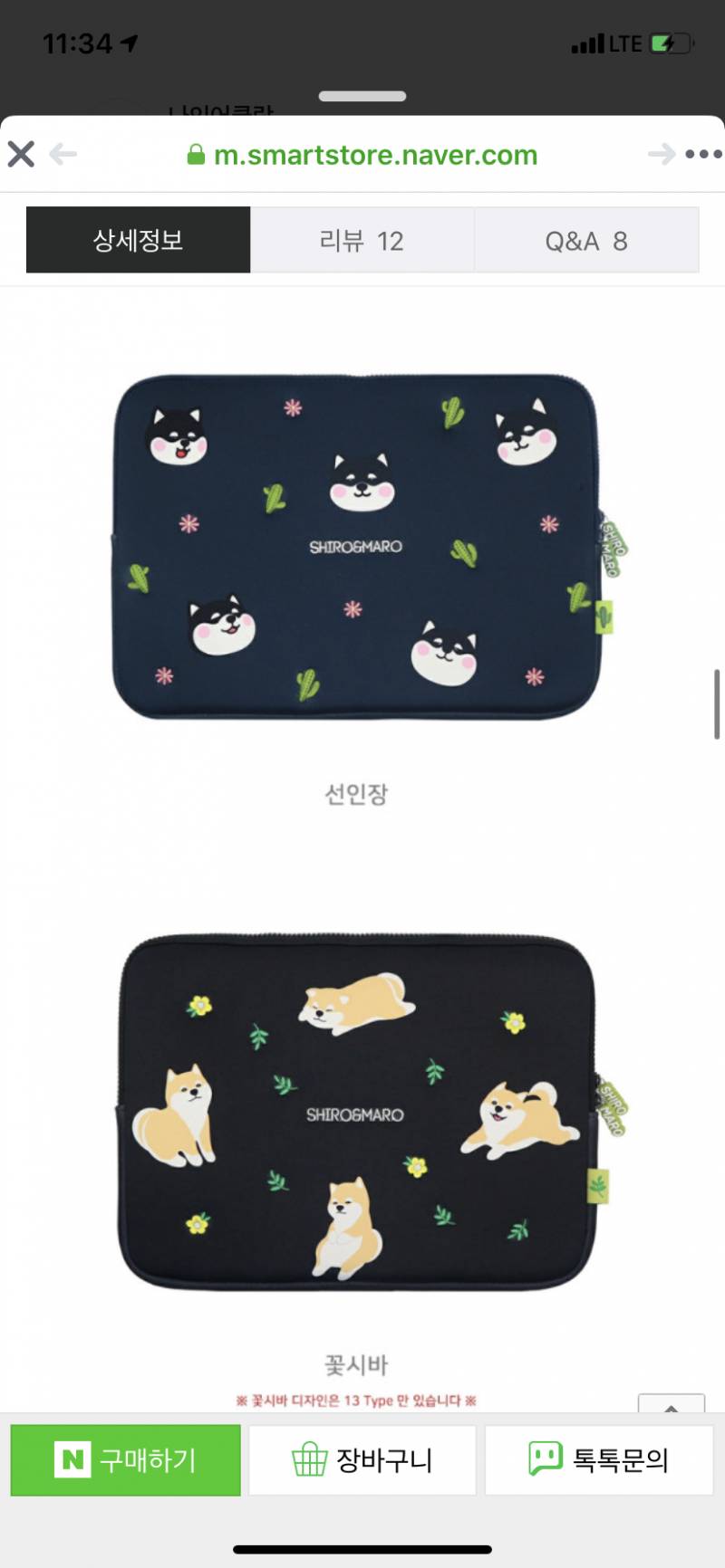 ❤️노트북 파우치 골라쥬라❤️ | 인스티즈