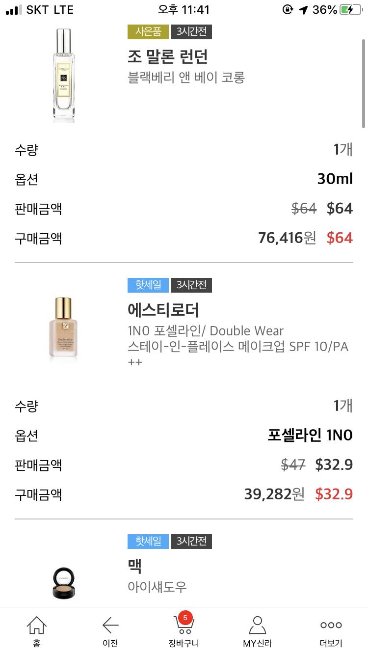 이렇게 해서 14만원이면 살말?? 111 살래 222 말래 | 인스티즈