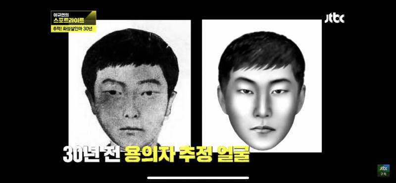 와 화성연쇄살인사건 그 몽타주 입체적으로 복우ㄴ한거 보고 현실소름돋았음 ㄷ아... 사진주의해! | 인스티즈
