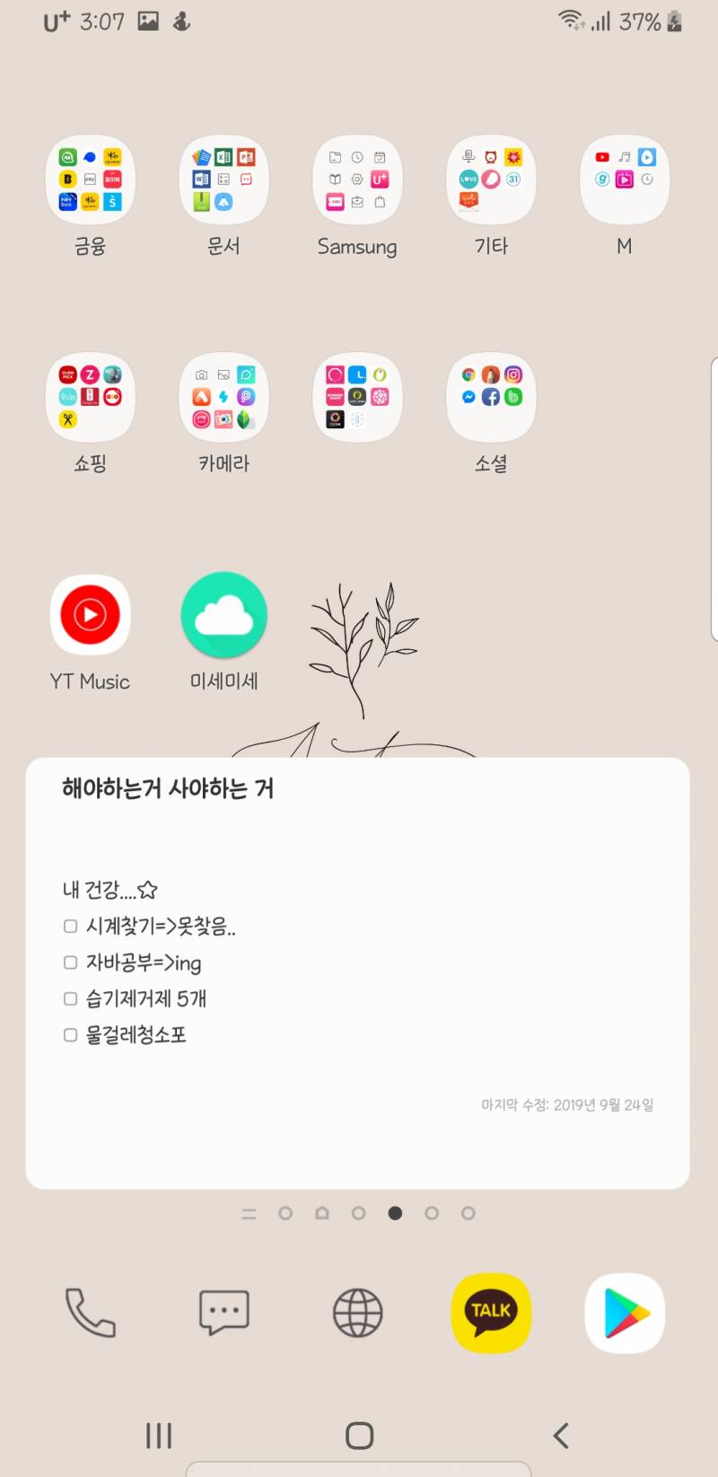 고민하다 폰트질렀는데 너무 맘에들어(40) | 인스티즈