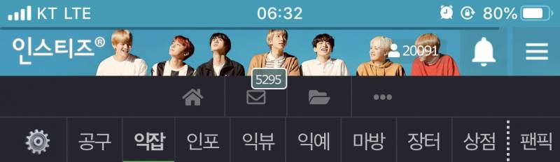 인티 쪽지수 누가누가 많나 대결하자 40 | 인스티즈