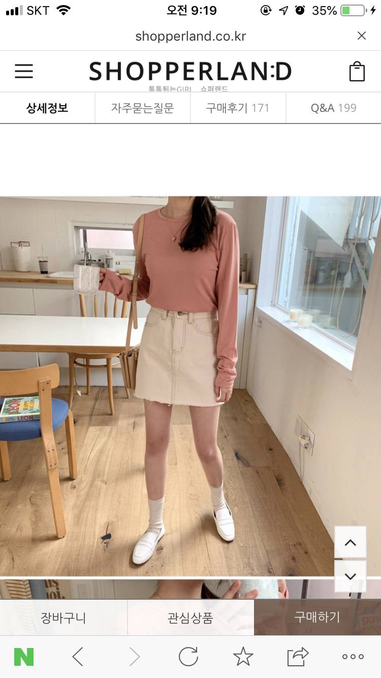 치마 뭐 살까 1122 | 인스티즈