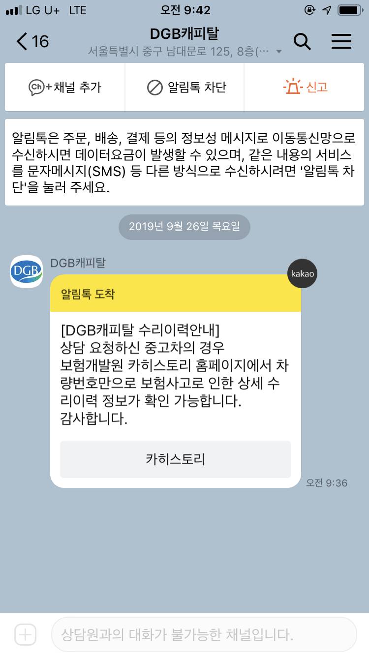 익들아 나 신상 털려서 이런 거 온거야??? | 인스티즈