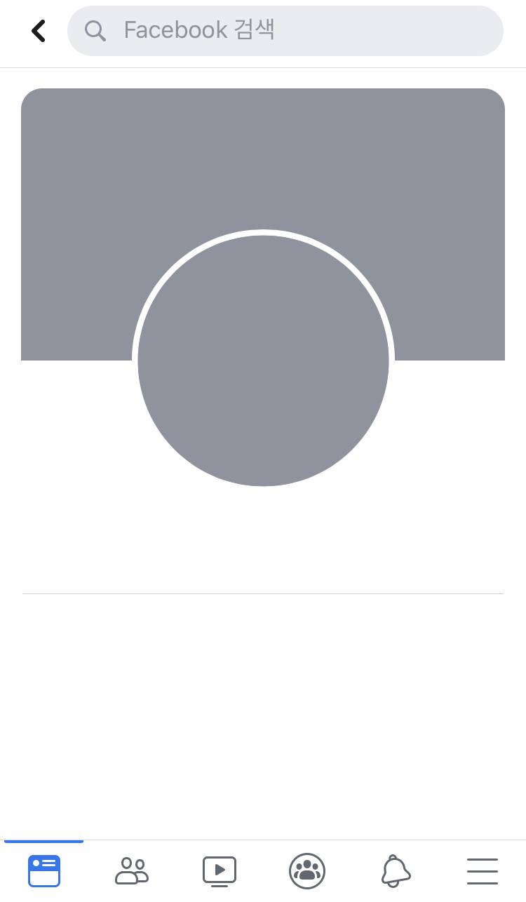 페북에서 사람검색하는데 | 인스티즈