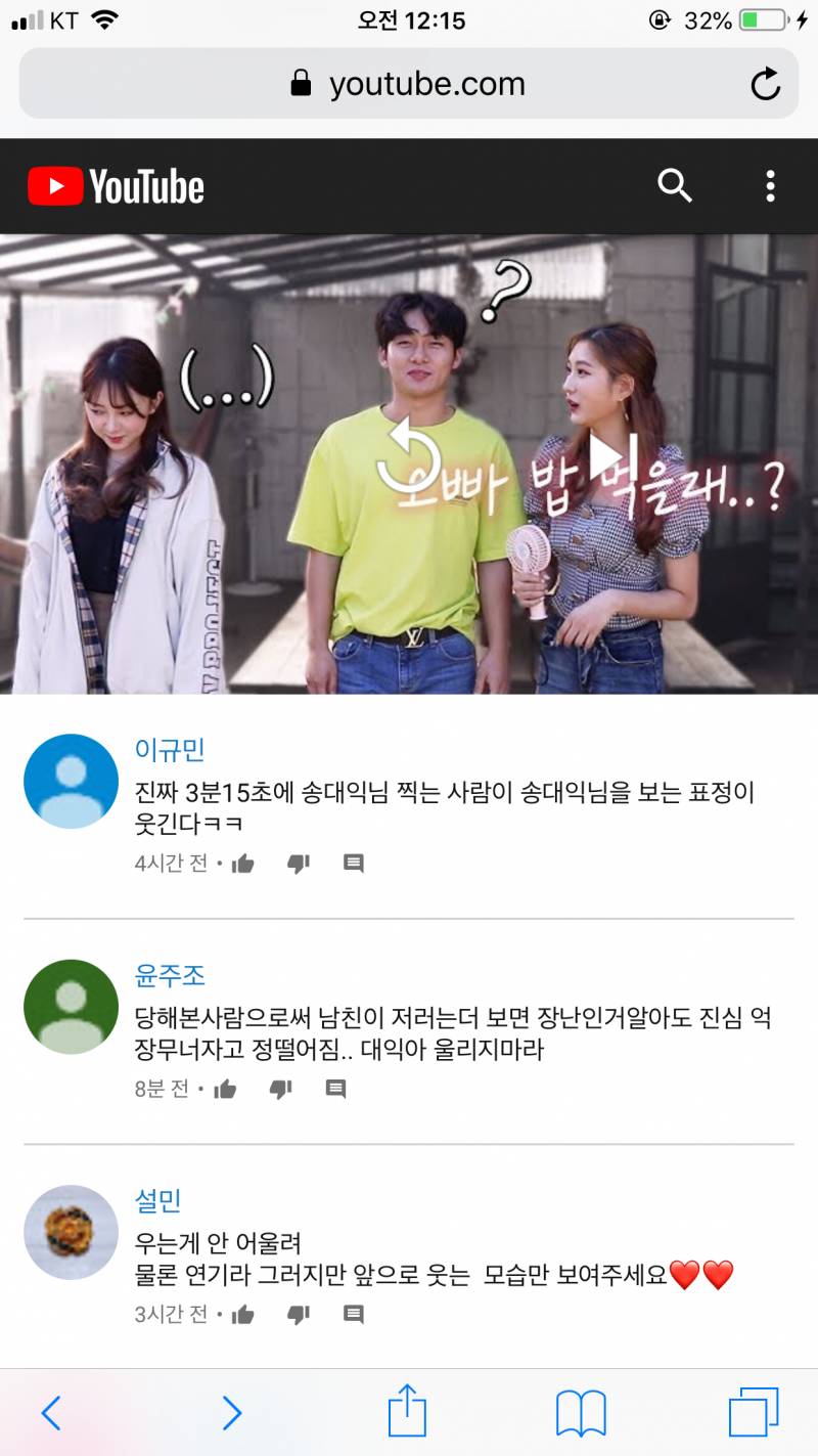 👏🏻저는 여러분들을 믿어요👏🏻 | 인스티즈