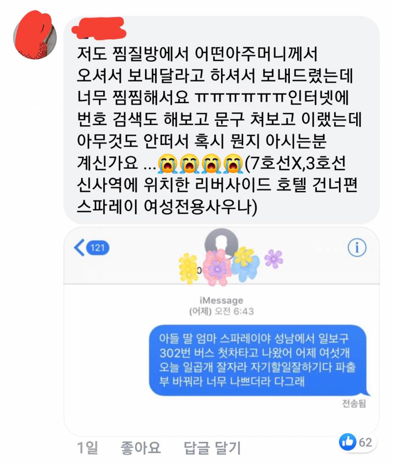 ‼️논란중인 진석이할머니 정리‼️(장기매매) | 인스티즈