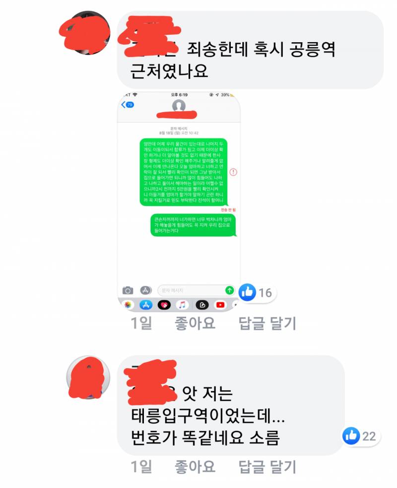 ‼️논란중인 진석이할머니 정리‼️(장기매매) | 인스티즈