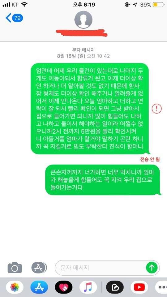 ‼️논란중인 진석이할머니 정리‼️(장기매매) | 인스티즈