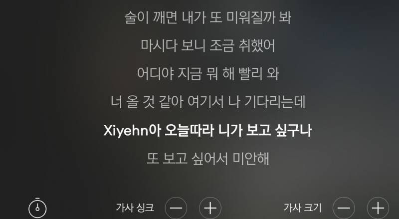 이거 가사 뭐야?.......?.... | 인스티즈