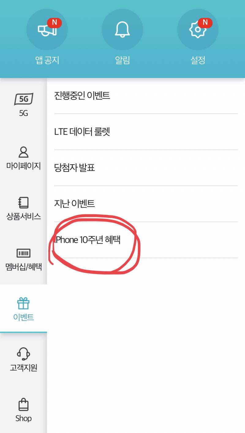 통신사 kt이면서 아이폰 쓰는 익들~!~!! 꿀팁 | 인스티즈