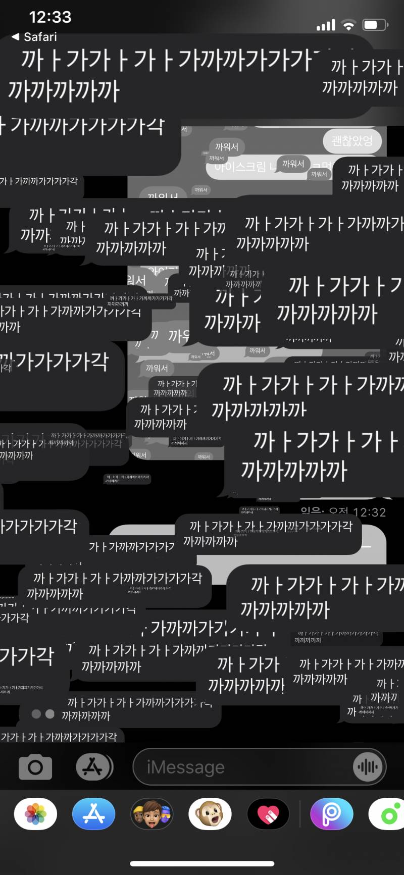 아이폰익들아 이거 뭐야?? | 인스티즈