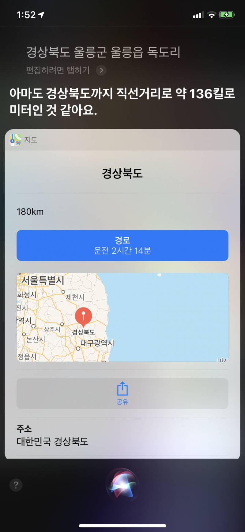 와 나 인포보고 시리한테 물어봤는데 얘 겁나 무시하네 | 인스티즈
