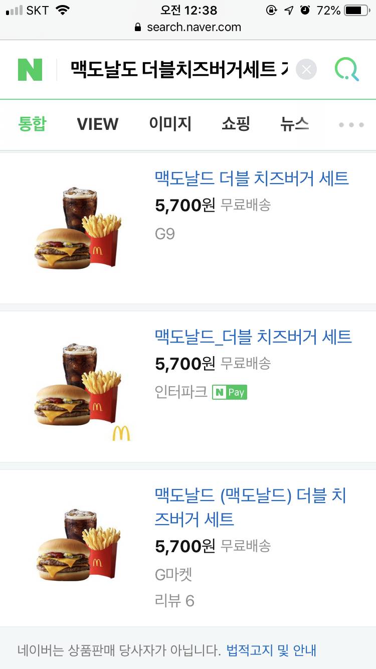 맥도날드 더블 치즈버거 세트 기프티콘 판매합니다! | 인스티즈