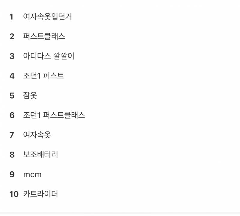 번장 실검 왜이래; | 인스티즈