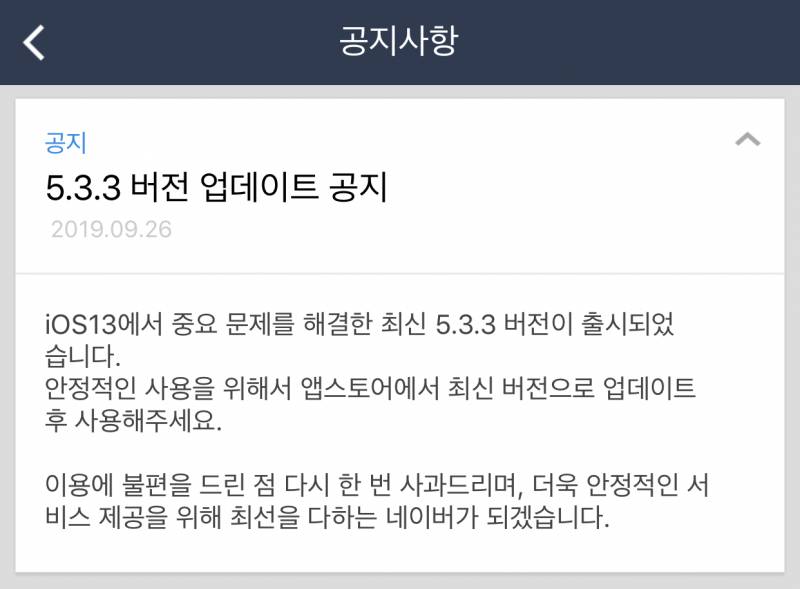 ✔️아이폰 업뎃하고 네이버 클라우드 오류난 익들 커몽 | 인스티즈