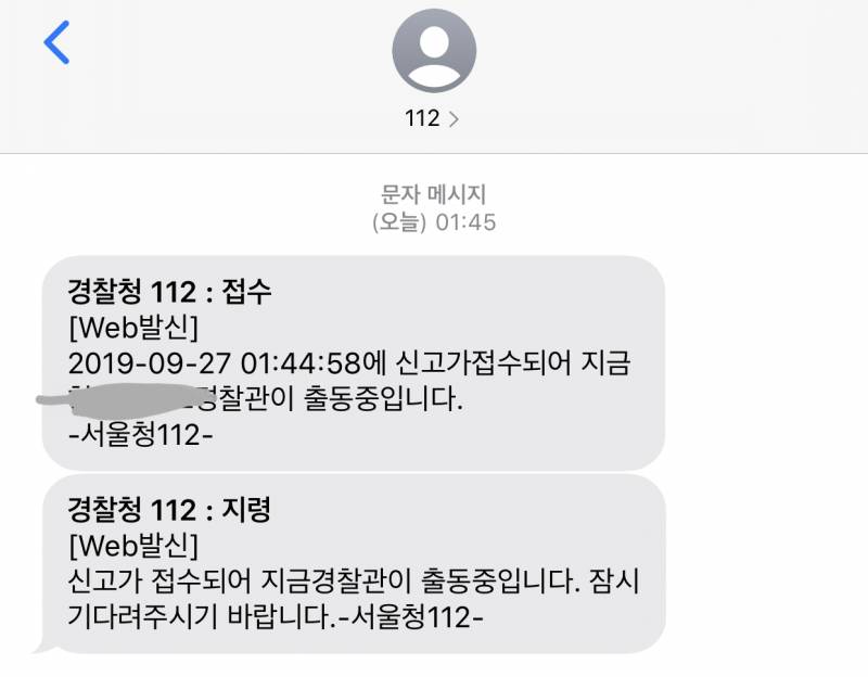 얘들아 남자 만날 때 진짜 몰카나 사진 조심해... 방금 신고하고 옴 | 인스티즈