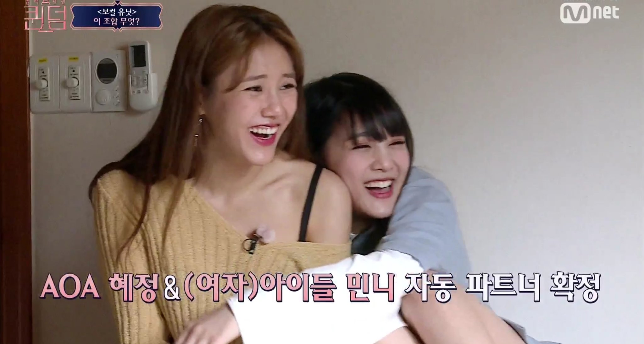 퀸덤 혜정리너스 민니 조합 미치겠다 | 인스티즈