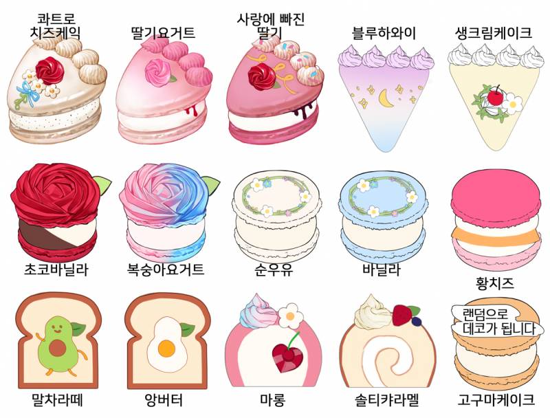 마카롱 맛 골라줄사람~ | 인스티즈