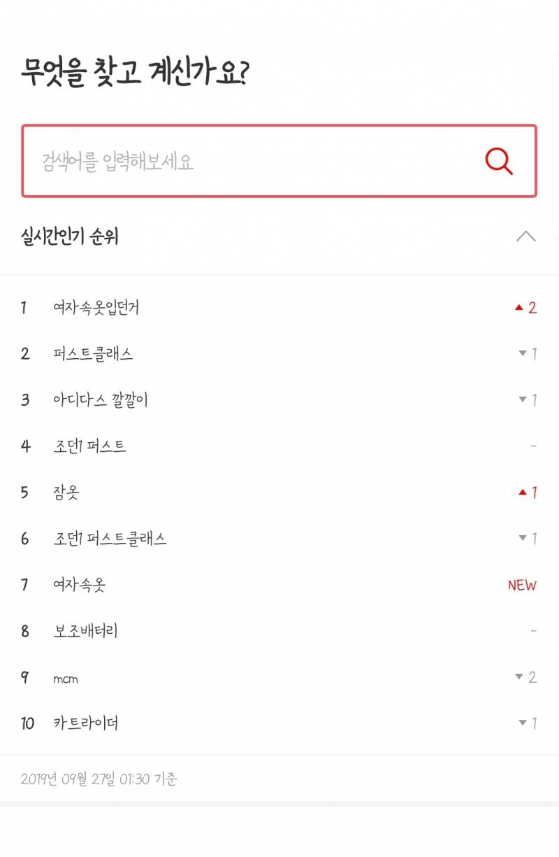 중고로 입던 속옷도 팔아?? | 인스티즈