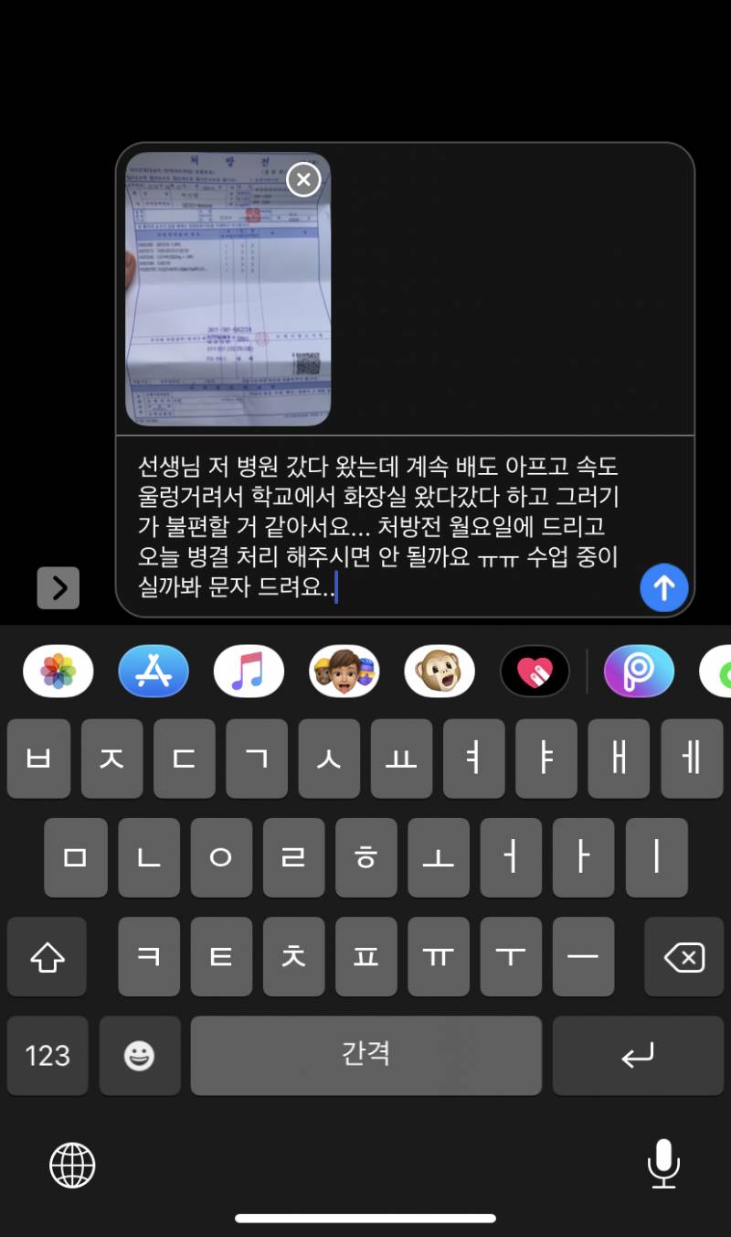 쌤한테 이렇게 보내는 거 어때 ㅠㅠㅠㅠ | 인스티즈