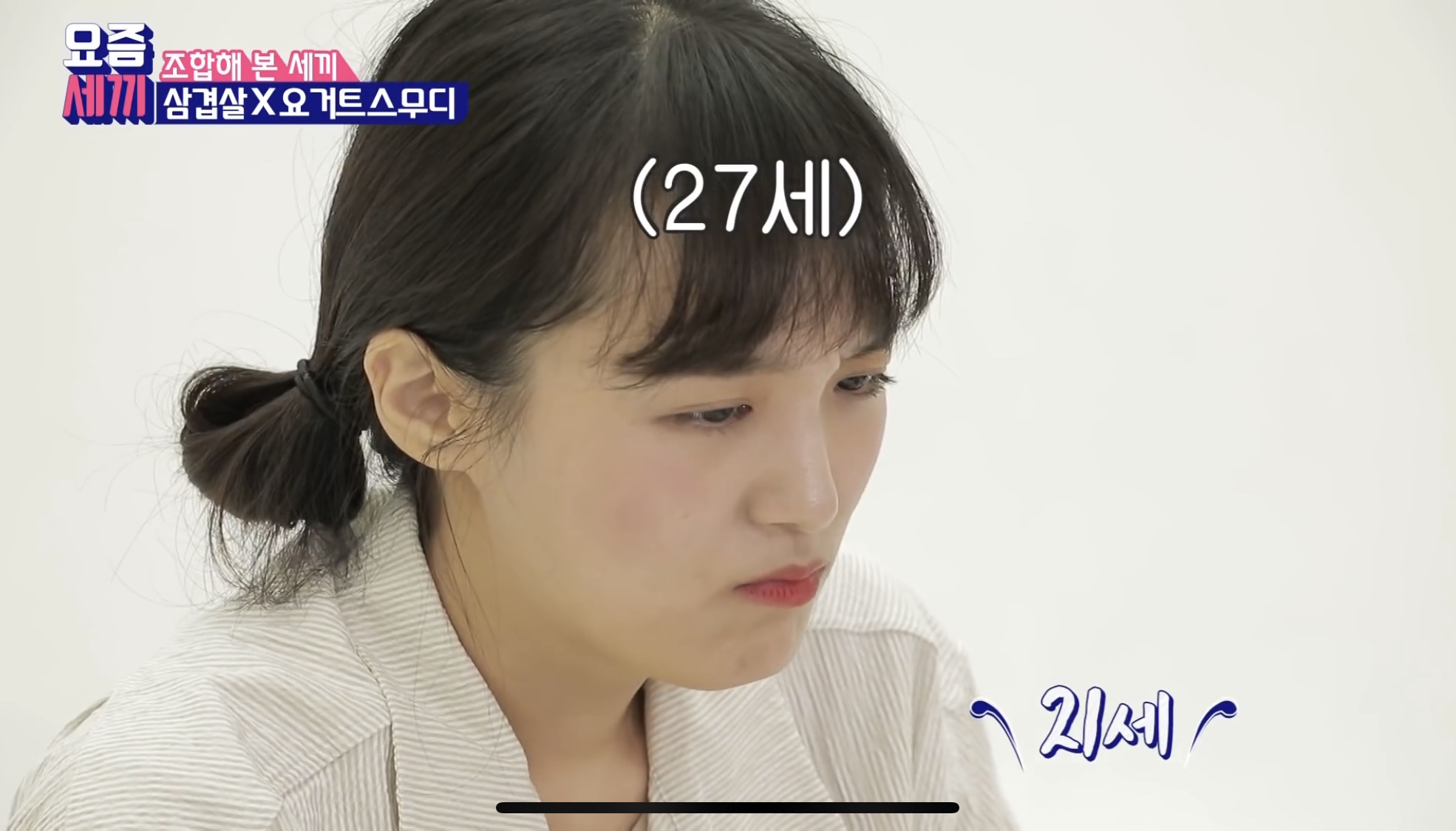 유튜버 나도님이 김요한정식 먹었어 | 인스티즈