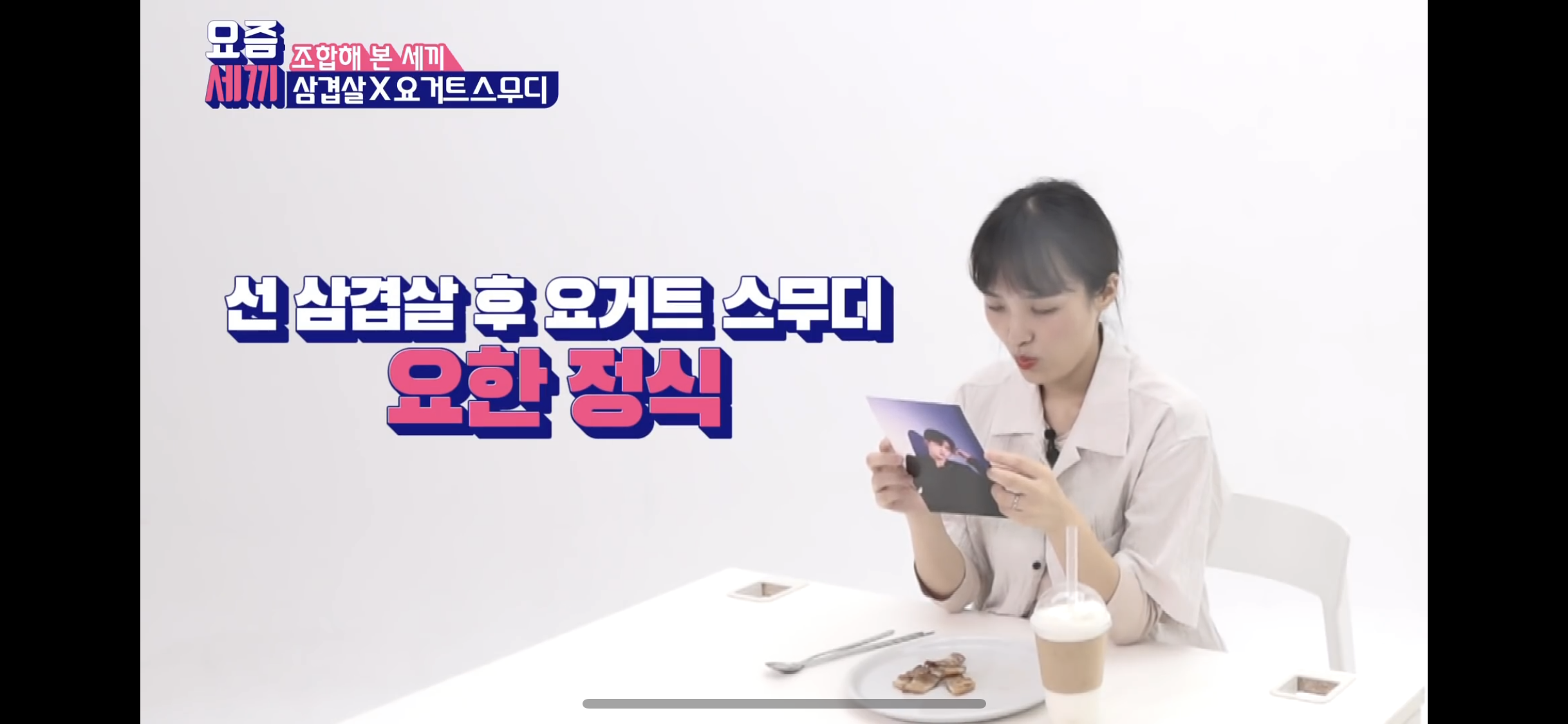 유튜버 나도님이 김요한정식 먹었어 | 인스티즈