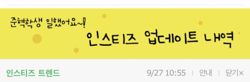 아니 인티 배너 이거 뭐냐구ㅋㅋㅋㅋㅋㅋㅋㅋㅋㅋㅋㅋㅋㅋㅋㅋㅋ | 인스티즈