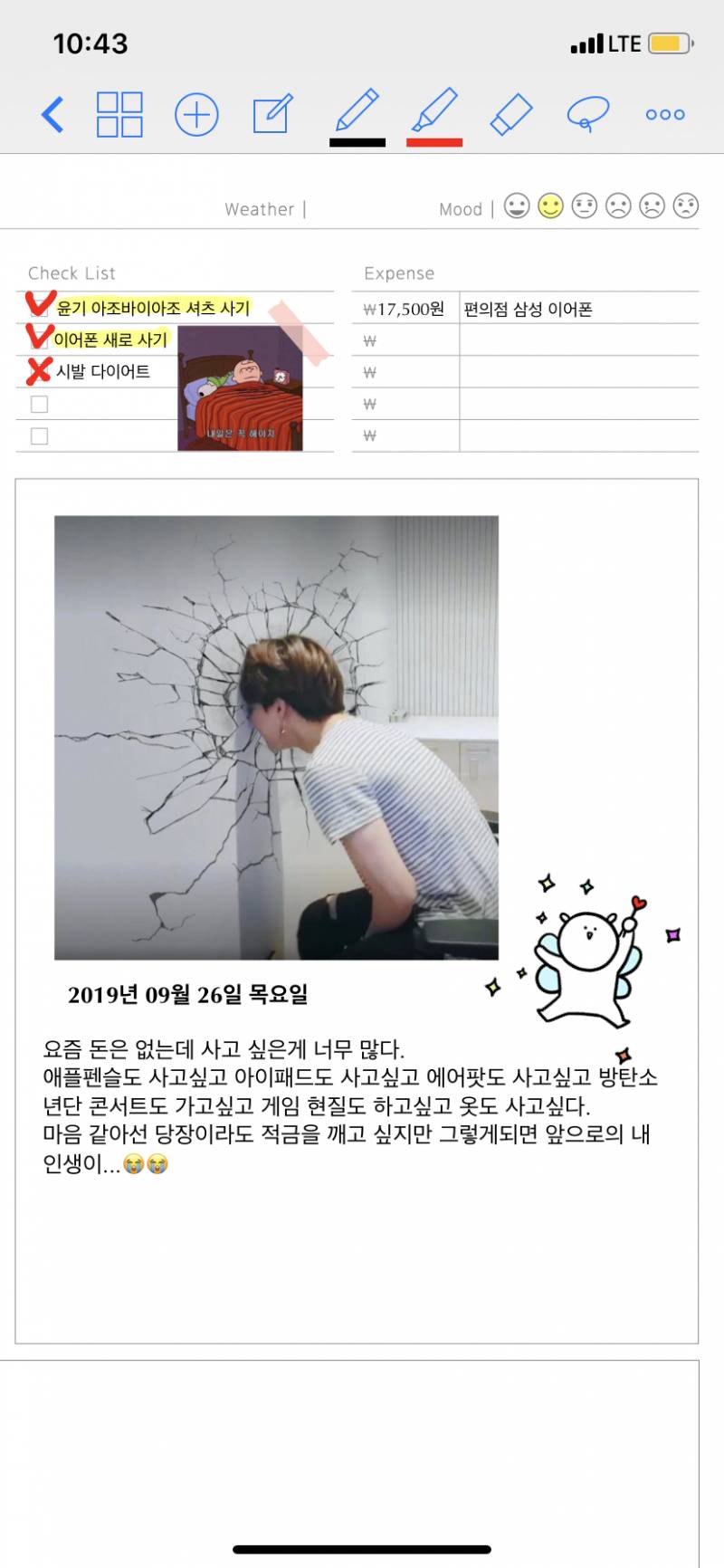 어제 익인이 말 듣고 속지랑 스티커 다운받아 굿노트 꾸미니까 | 인스티즈