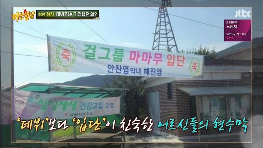 작은마을에서 데뷔한 아이돌들이 흔히 겪는 일 ㅋㅋㅋ | 인스티즈