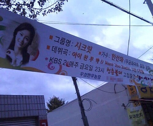 작은마을에서 데뷔한 아이돌들이 흔히 겪는 일 ㅋㅋㅋ | 인스티즈