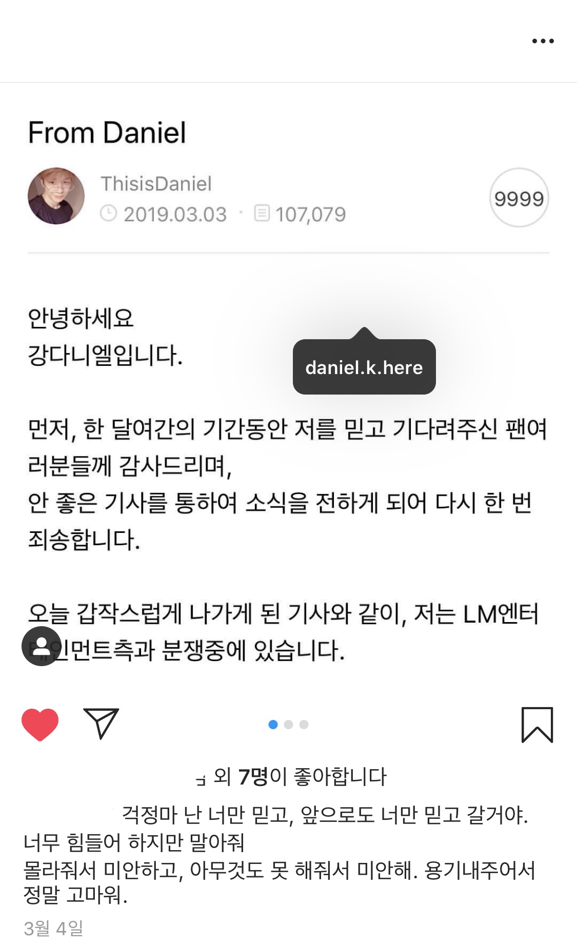 강다니엘 분쟁 터지고 공카에 글올리고 나서 | 인스티즈