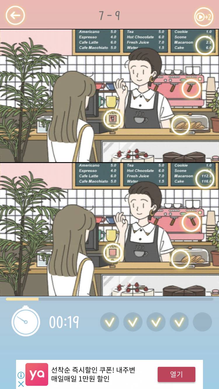 틀린그림찾기 고수분들 도와주쇼,,,, | 인스티즈