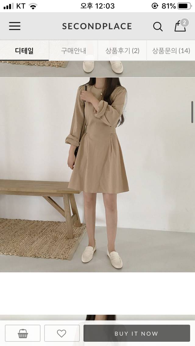 살말해주면 오늘재수좋다! | 인스티즈