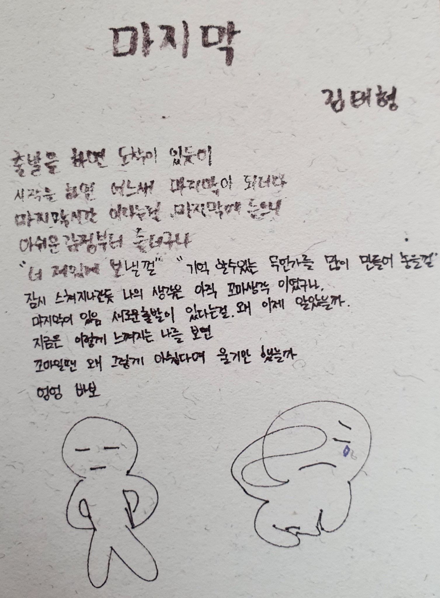 귀여운 방탄 뷔는 | 인스티즈