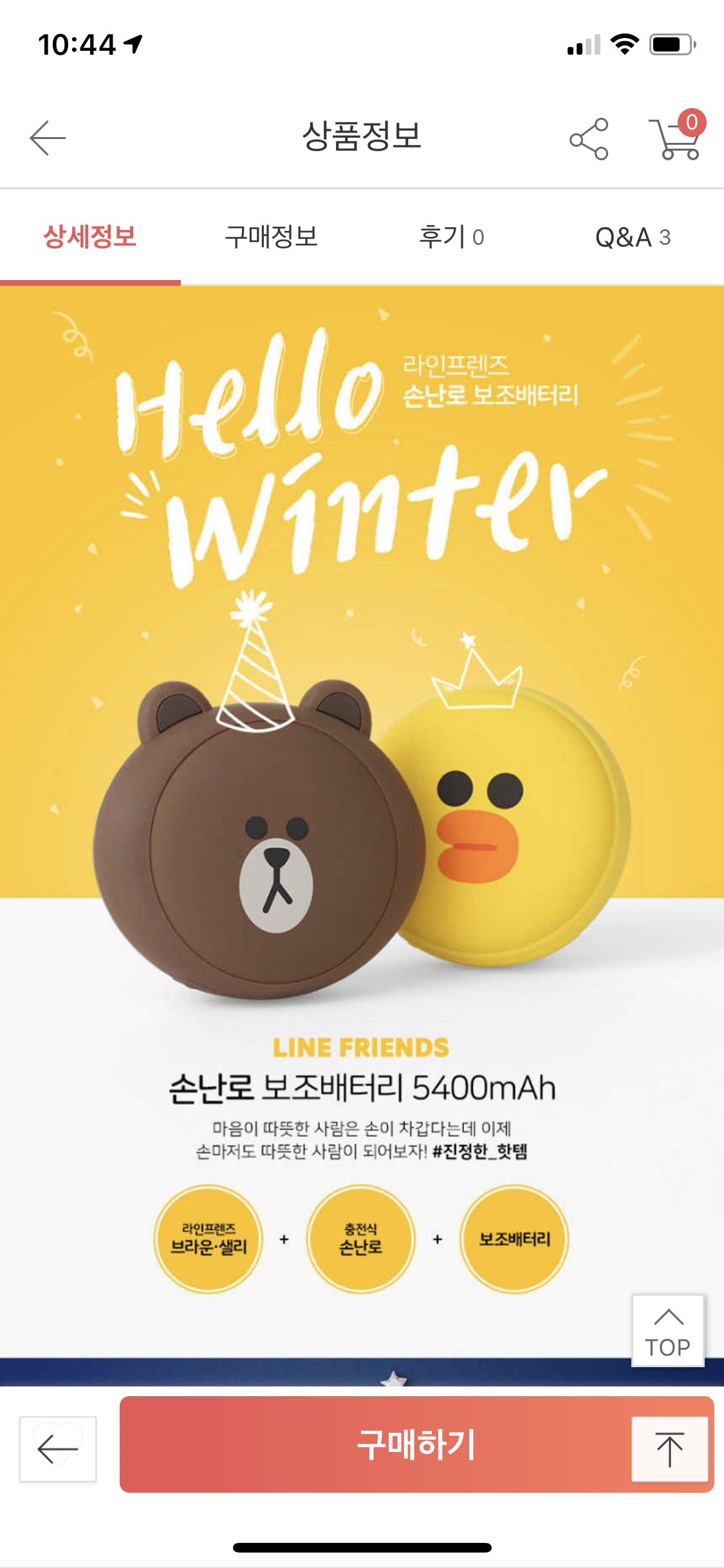 보배 골라주라!! | 인스티즈