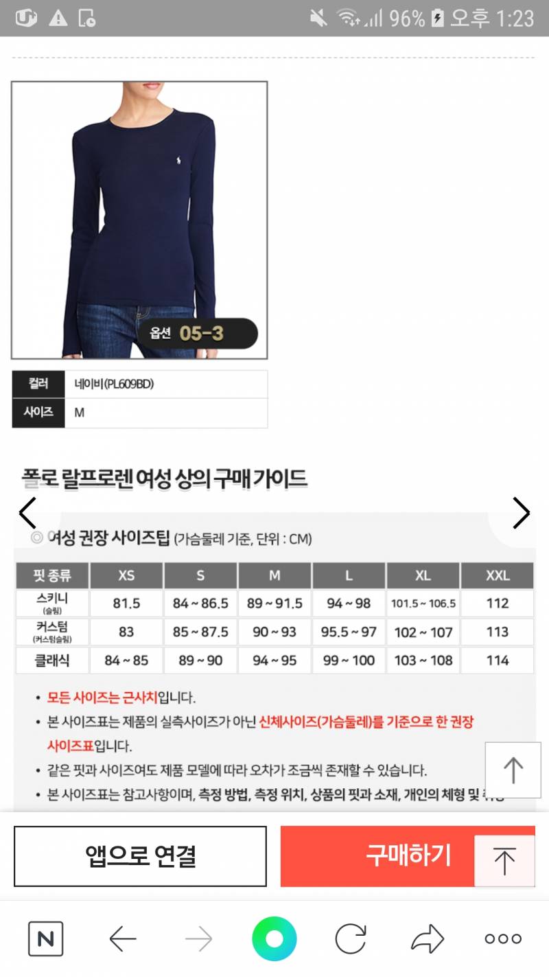 혹시 폴로 긴팔티셔츠 사이즈 아는익있니? | 인스티즈