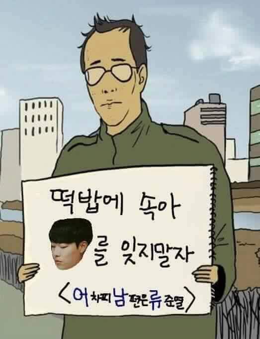 응팔 플에 꺼내보는 짤 | 인스티즈