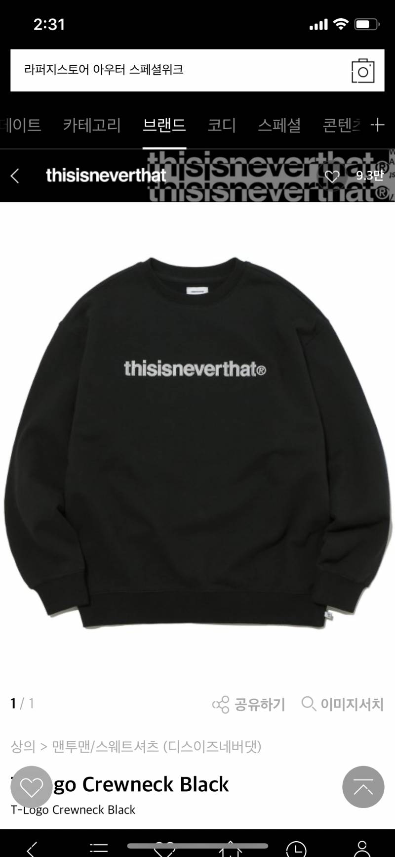 맨투맨 골라주세요!! 112233445566 | 인스티즈