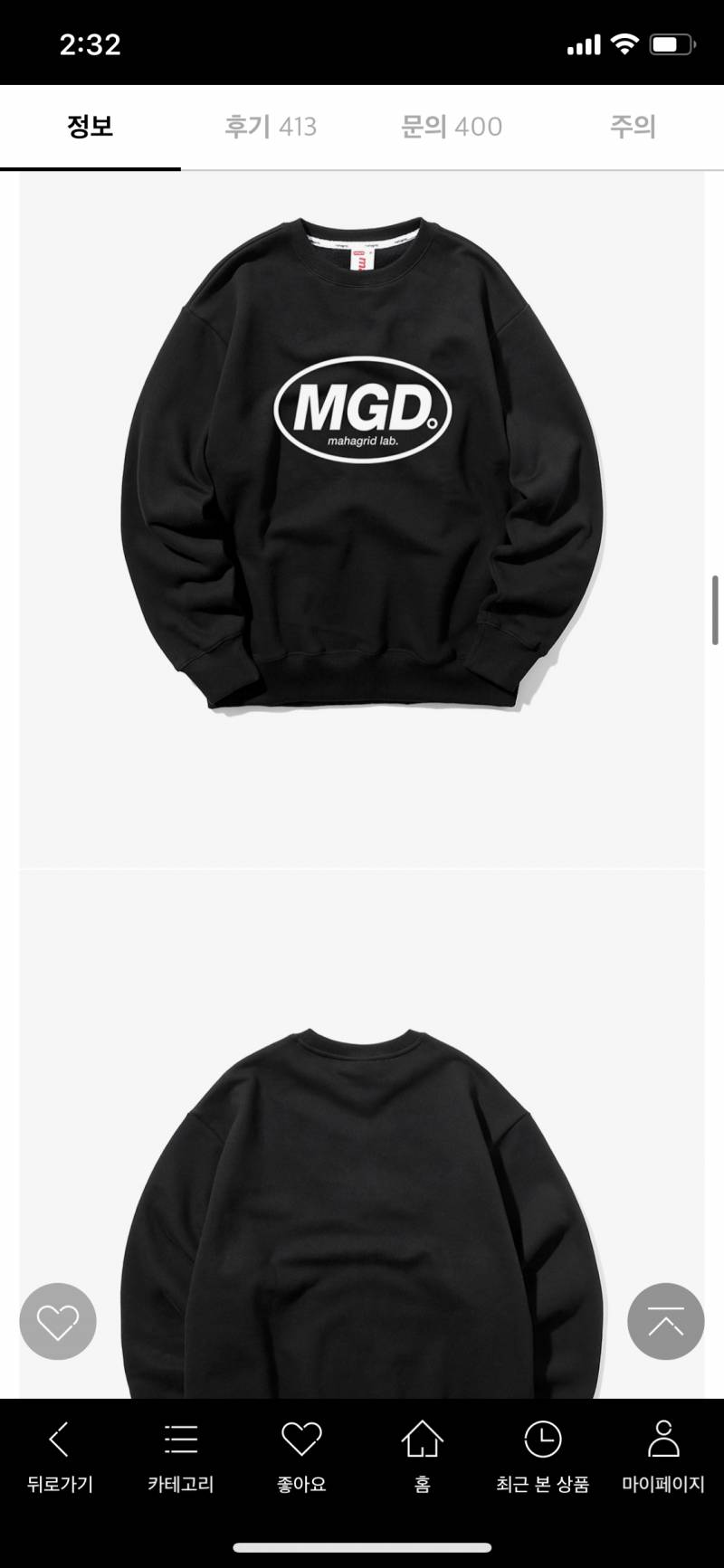 맨투맨 골라주세요!! 112233445566 | 인스티즈