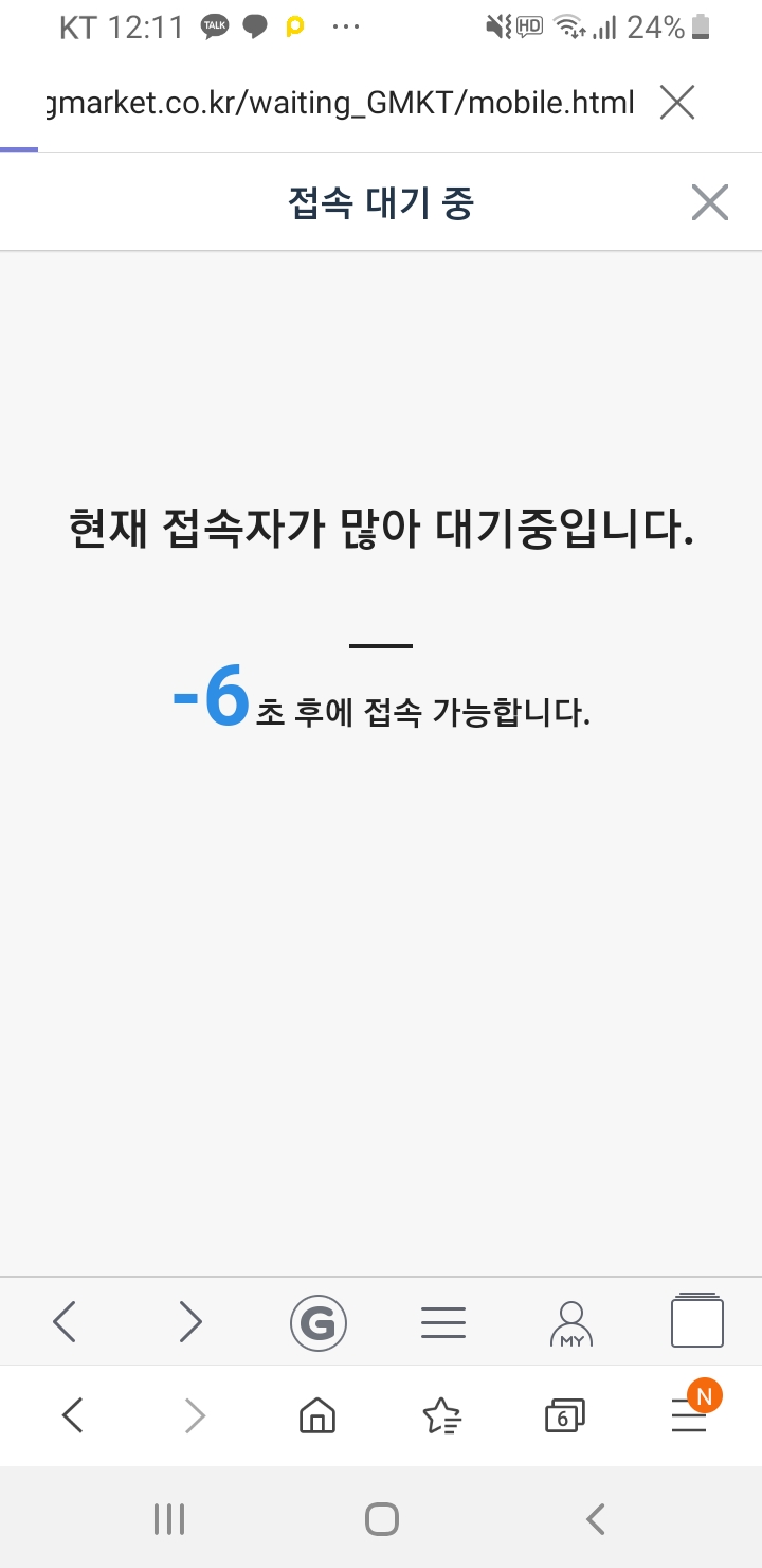 아니 지마켓 온투 터졌을때 내가 제일 어이 디비졌던거 | 인스티즈