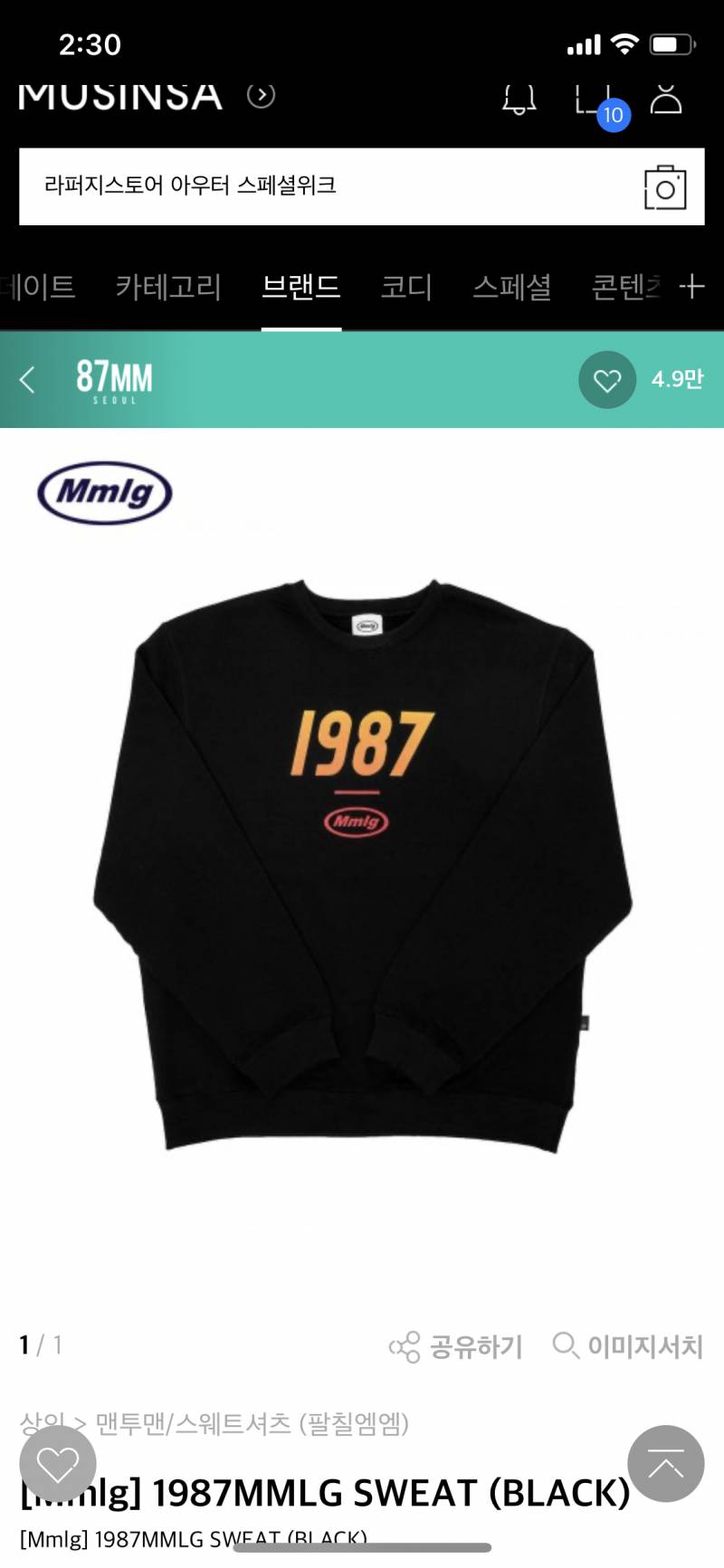 맨투맨 골라주세요!! 112233445566 | 인스티즈